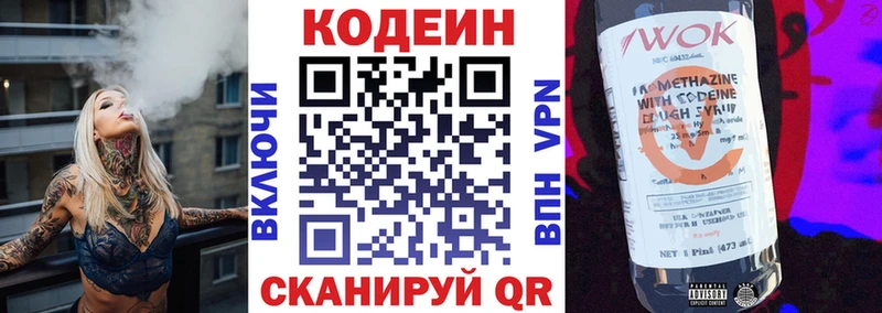 Кодеиновый сироп Lean напиток Lean (лин)  наркотики  Кирсанов 