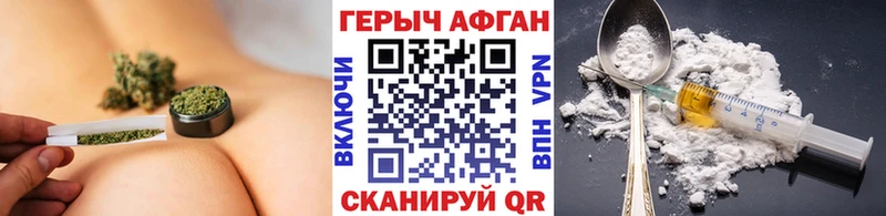 Героин Афган  Кирсанов 