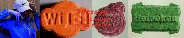 ECSTASY Абдулино