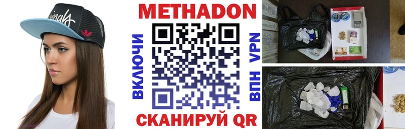 МЕТАДОН methadone Кирсанов