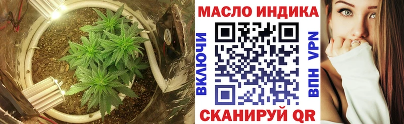 ТГК THC oil Кирсанов